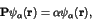 \begin{displaymath}{\bf P} \psi_\alpha({\bf r}) = \alpha \psi_\alpha({\bf r}), \end{displaymath}