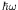 $\hbar \omega$