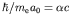 $\hbar/m_{\rm e} a_0 = \alpha
c$