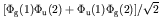 $[\Phi_{\rm g}(1)\Phi_{\rm u}(2) + \Phi_{\rm u}(1)\Phi_{\rm g}(2)]/\sqrt{2}$
