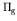 $\Pi_{\rm g}$