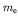 $m_{\rm e}$